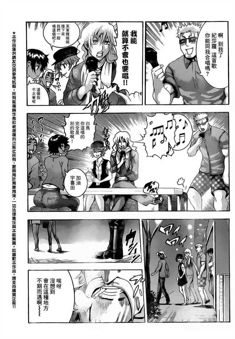 第485话