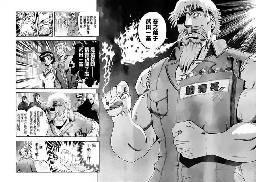 第485话