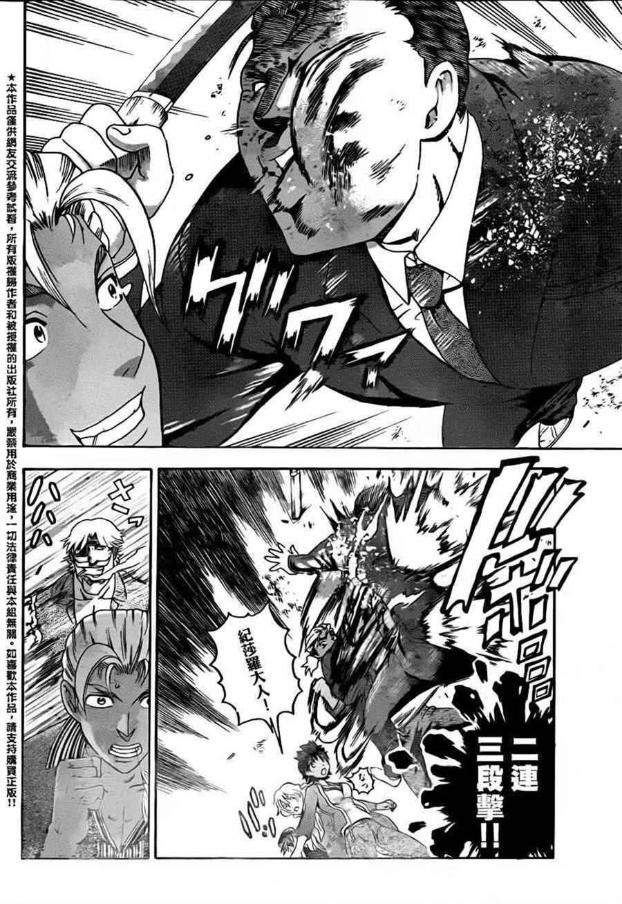 第485话