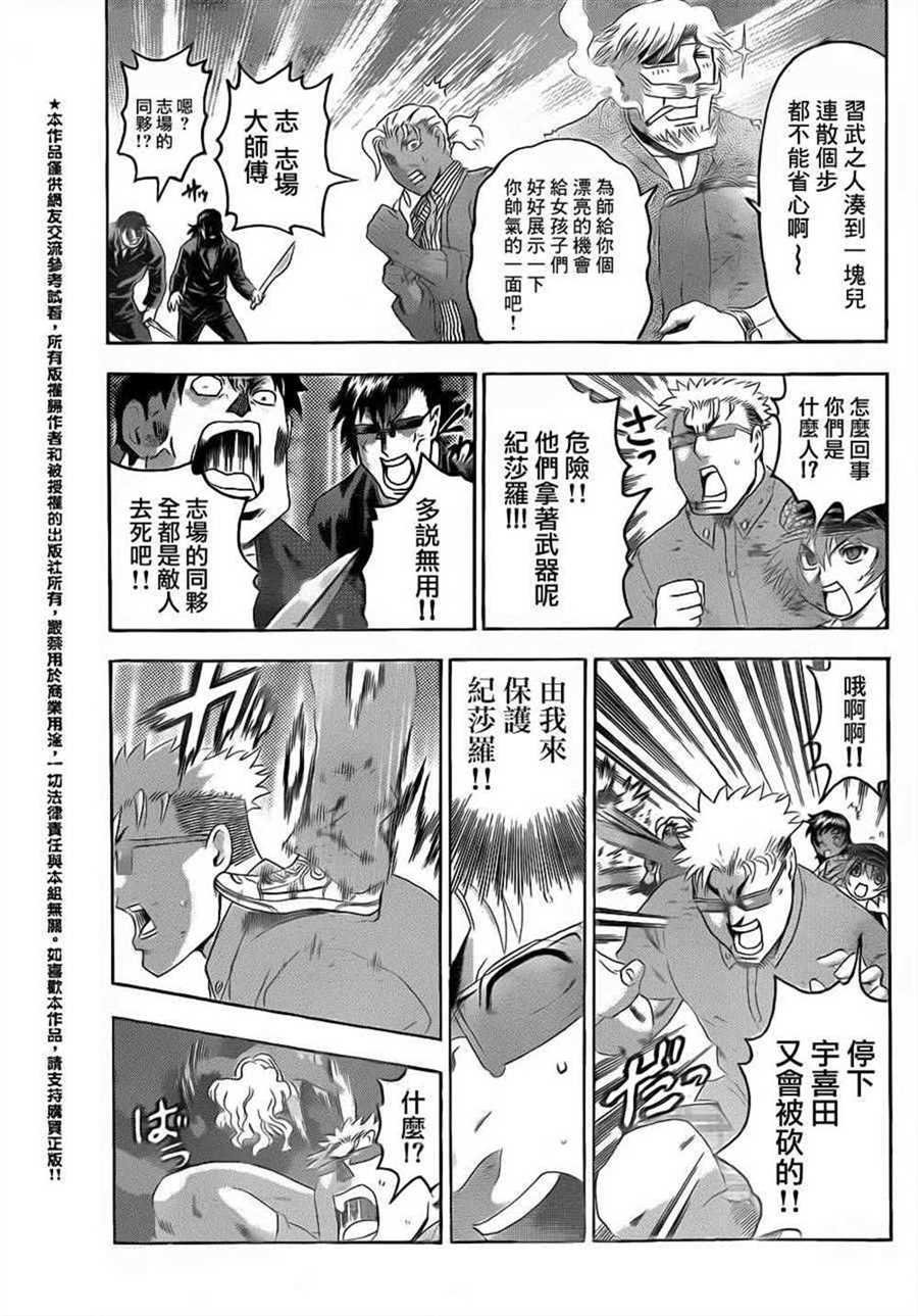 第485话