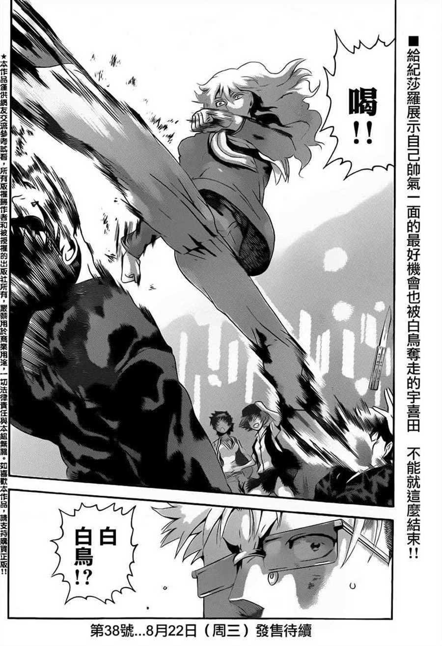 第485话