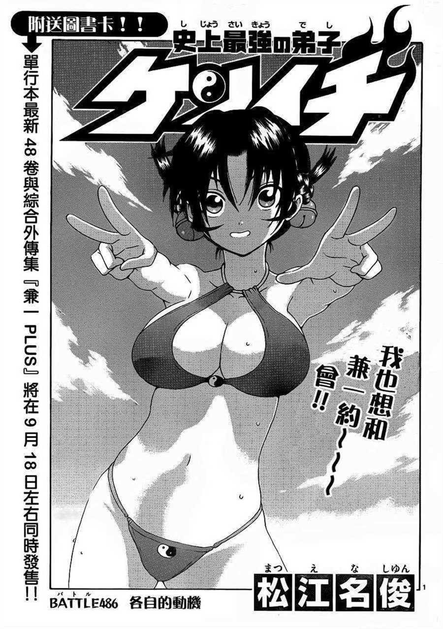 第486话