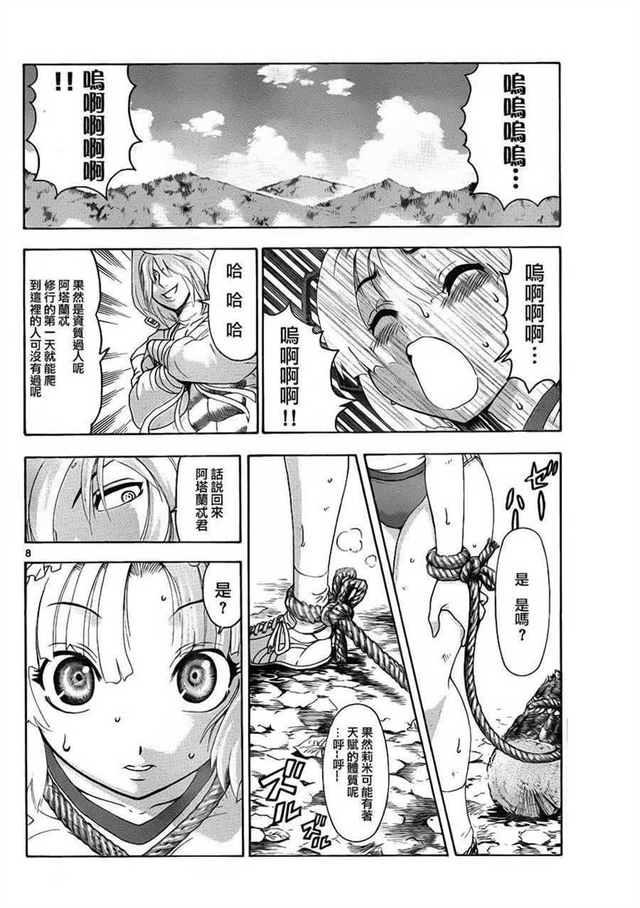 第486话