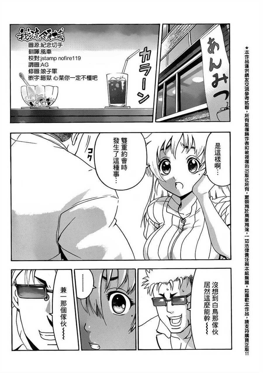 第486话