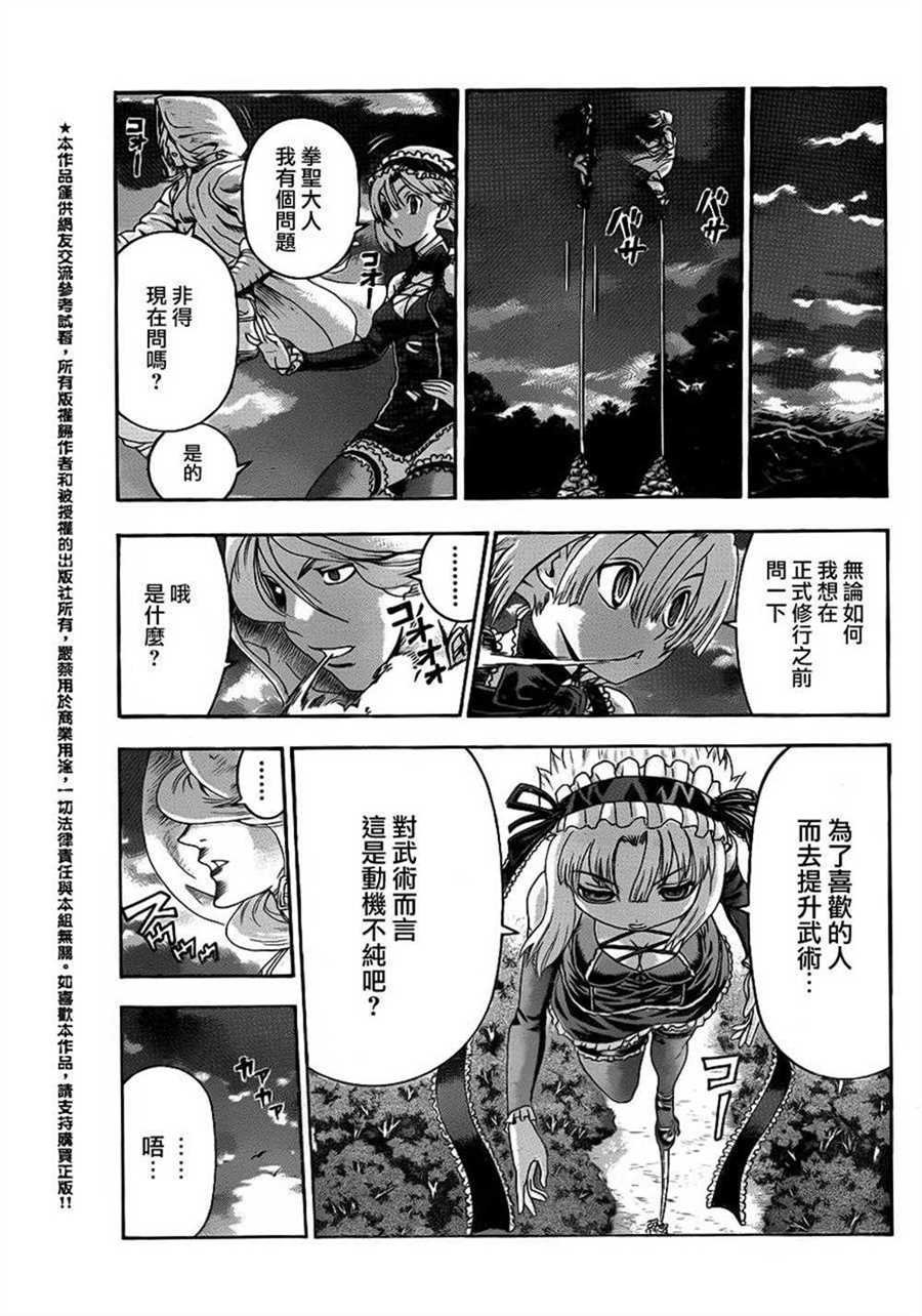 第486话