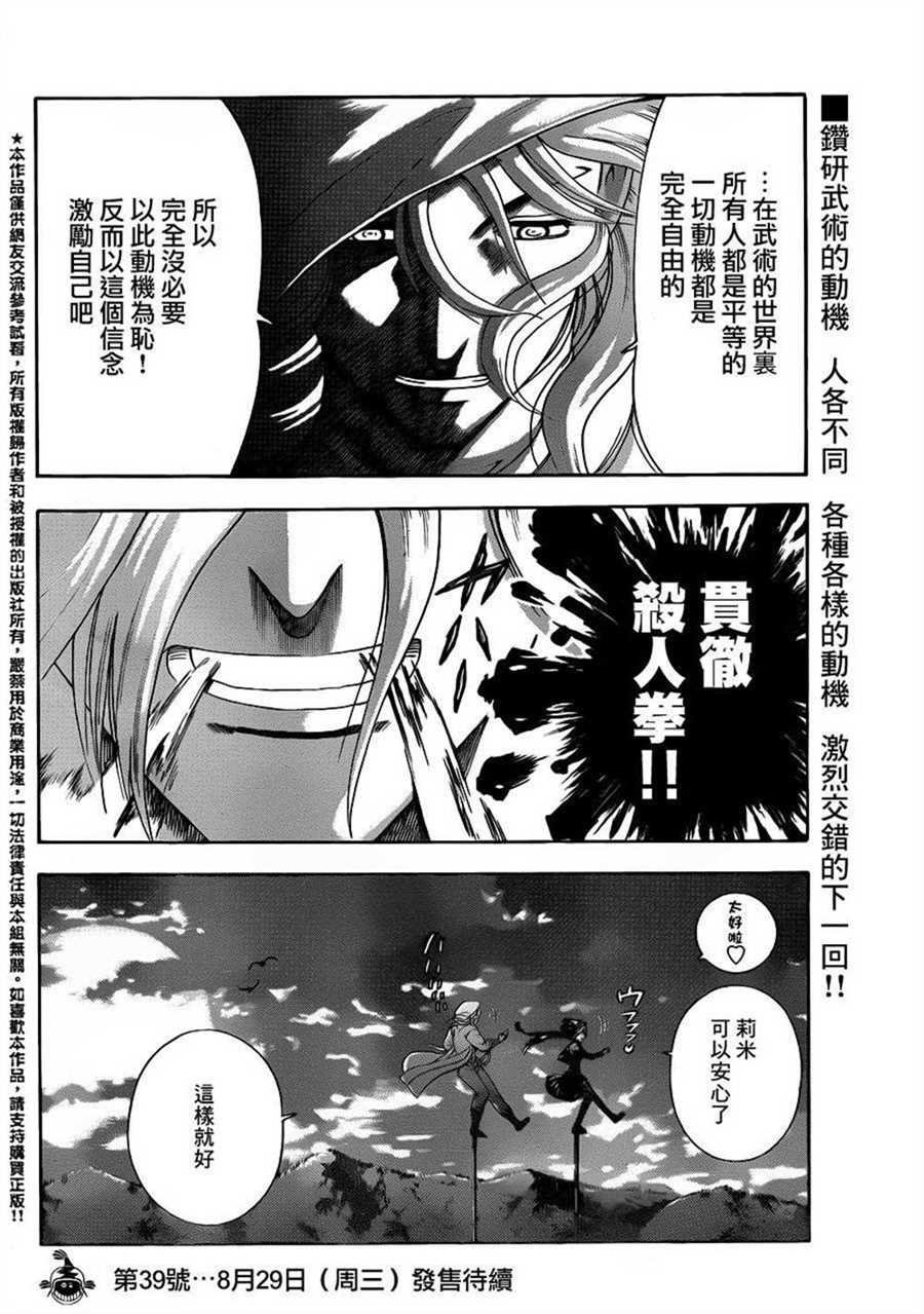 第486话
