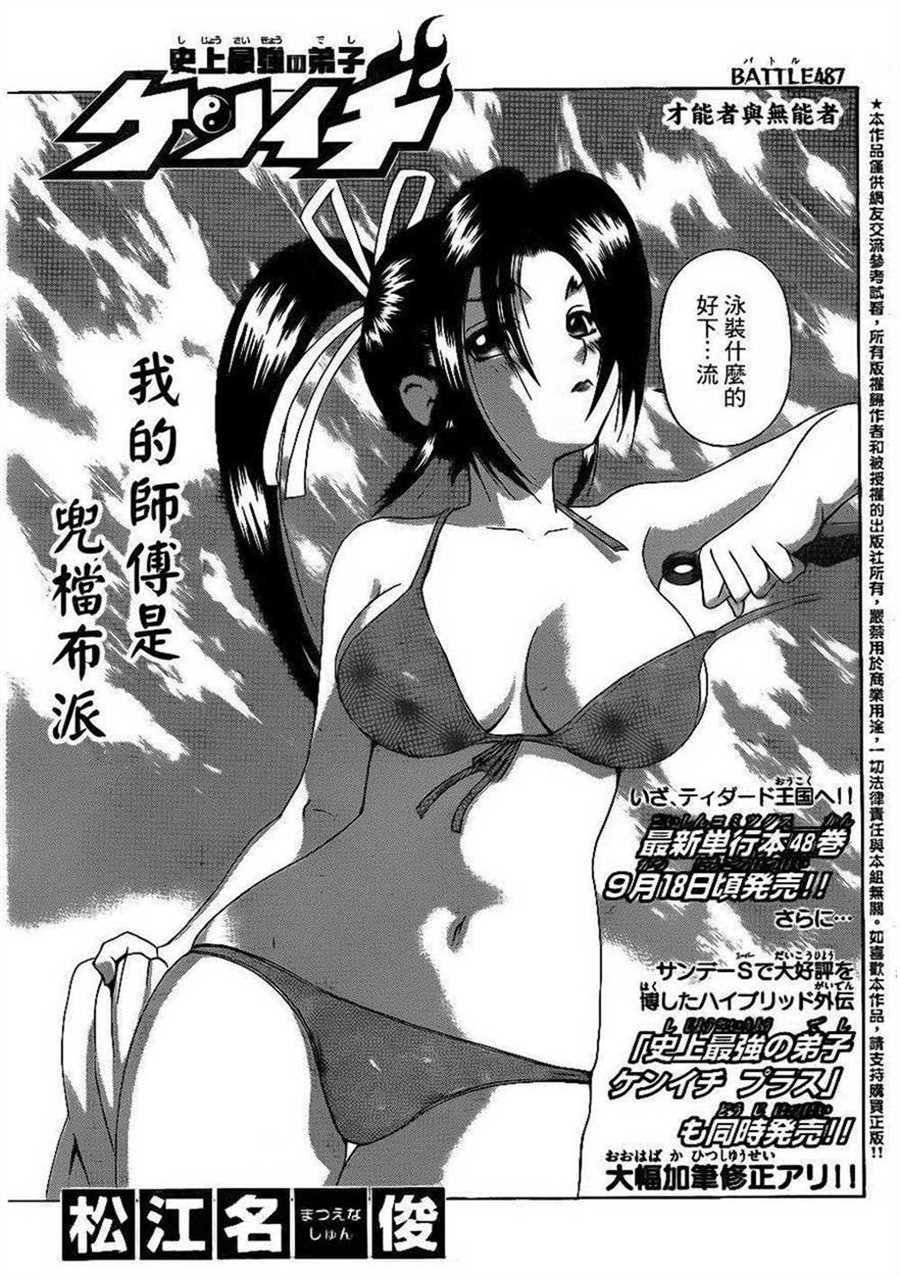 第487话