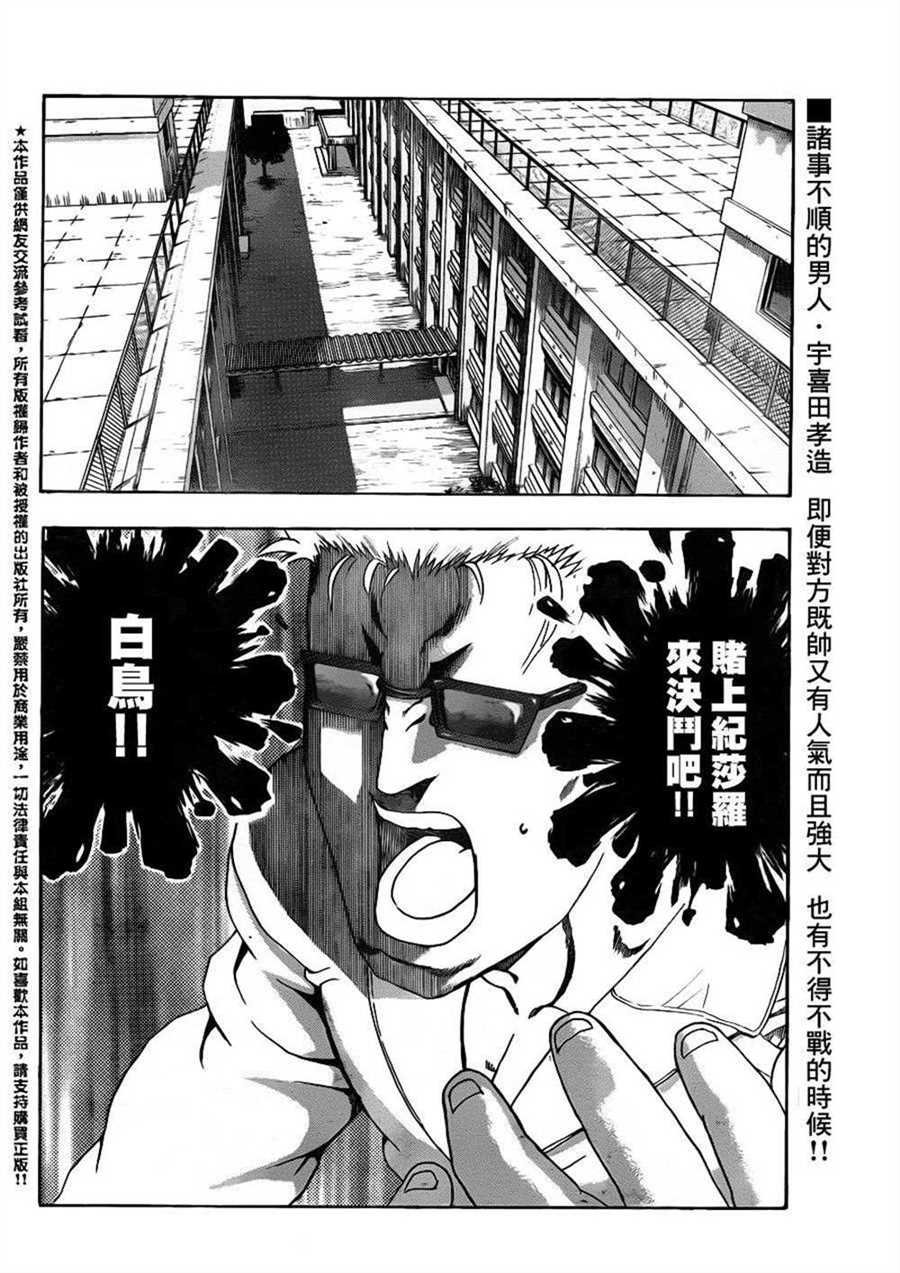 第487话