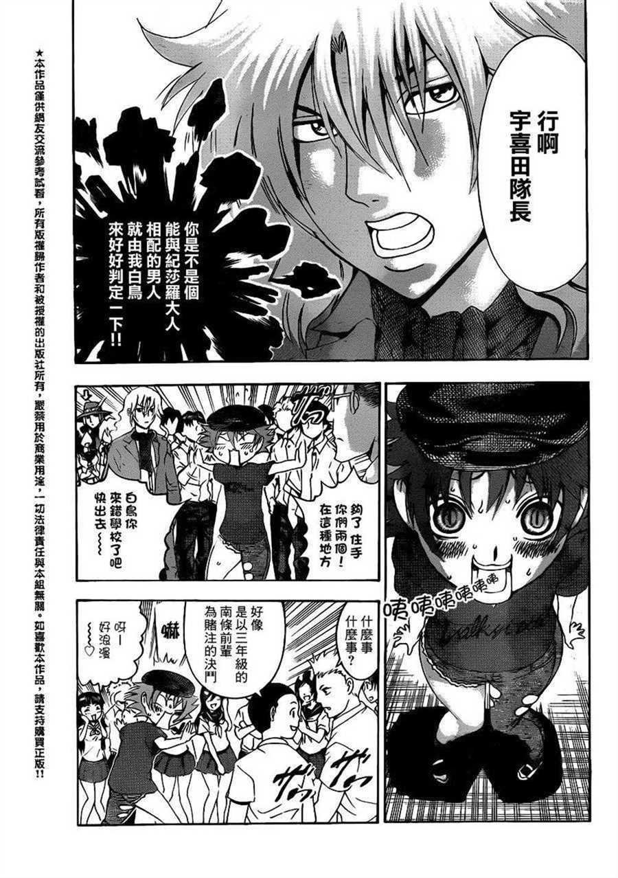 第487话