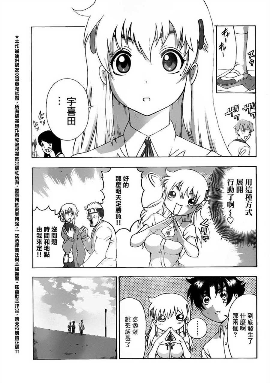 第487话