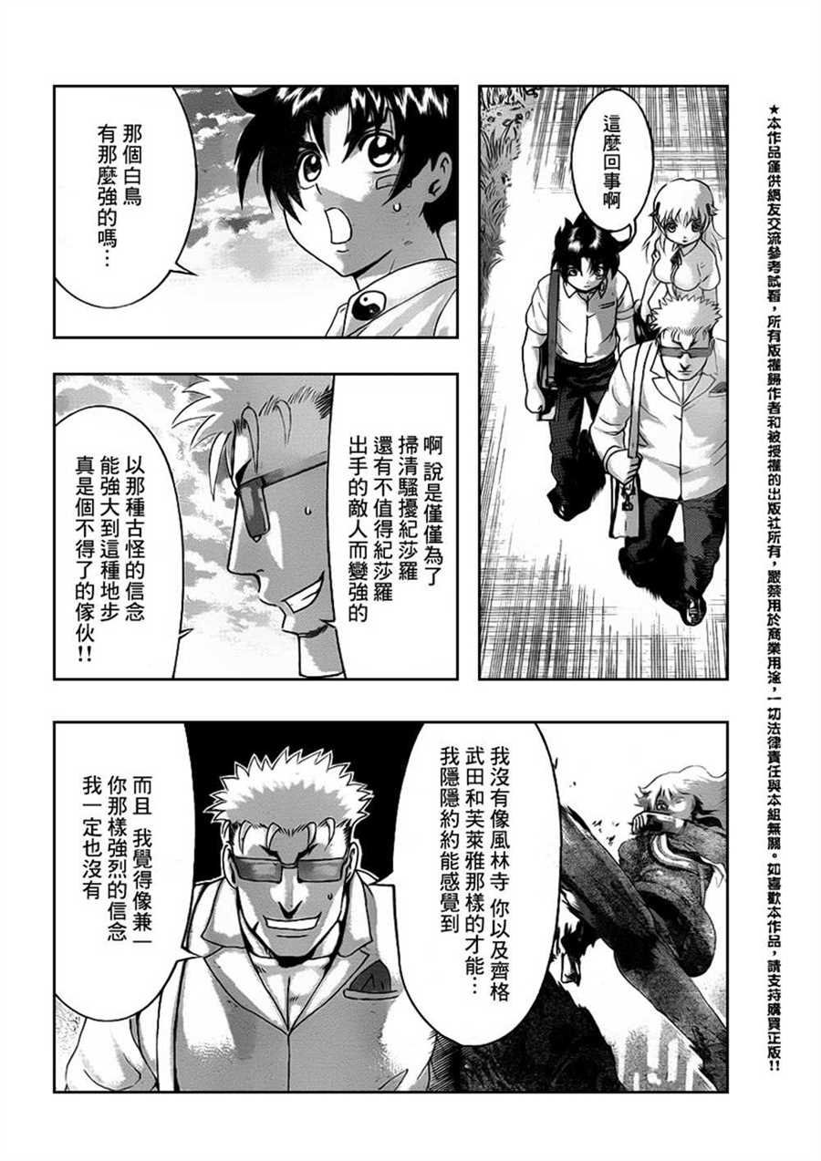 第487话