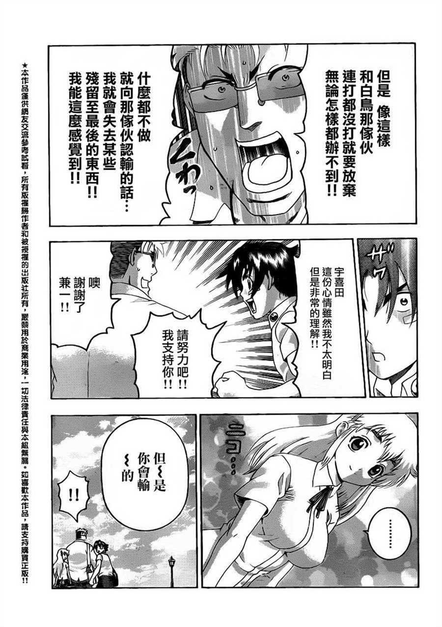 第487话