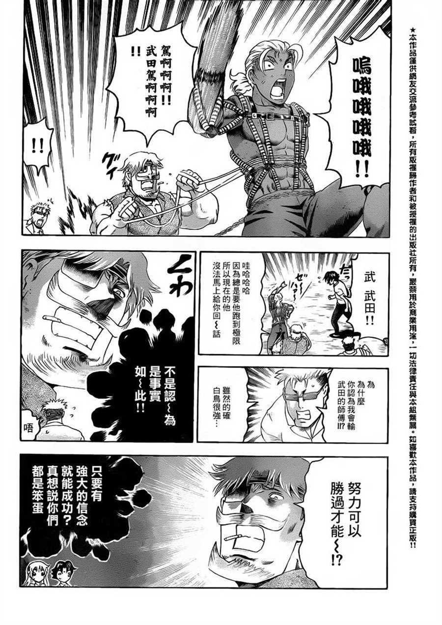 第487话