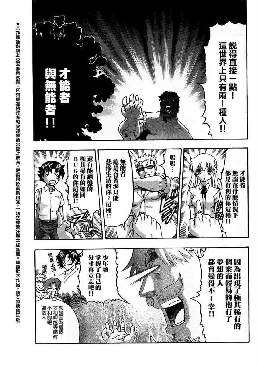 第487话