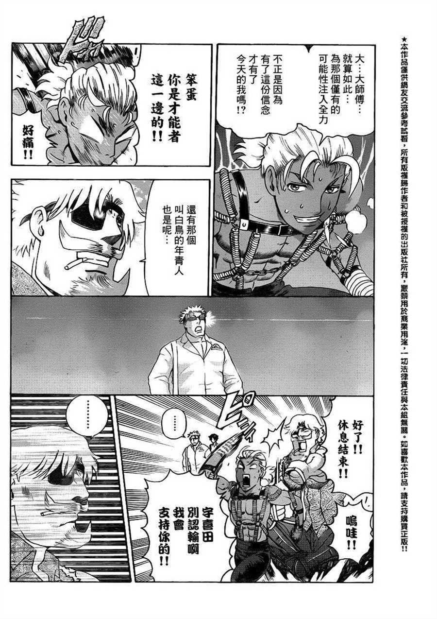 第487话