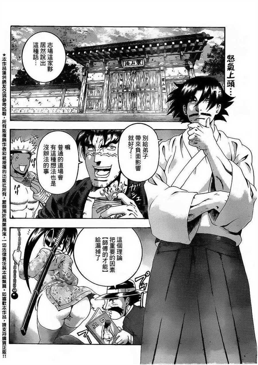 第487话