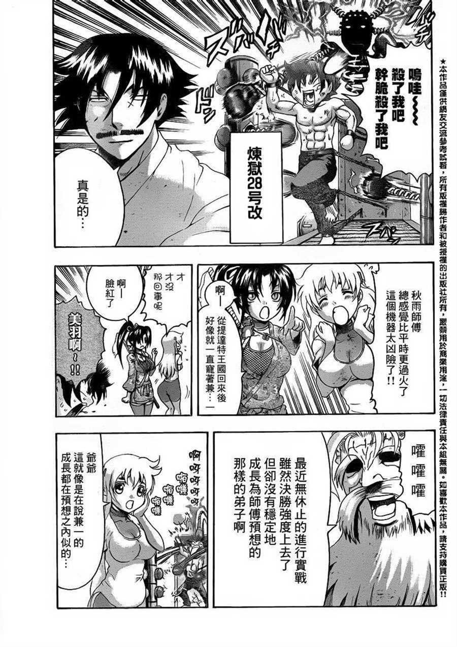 第487话
