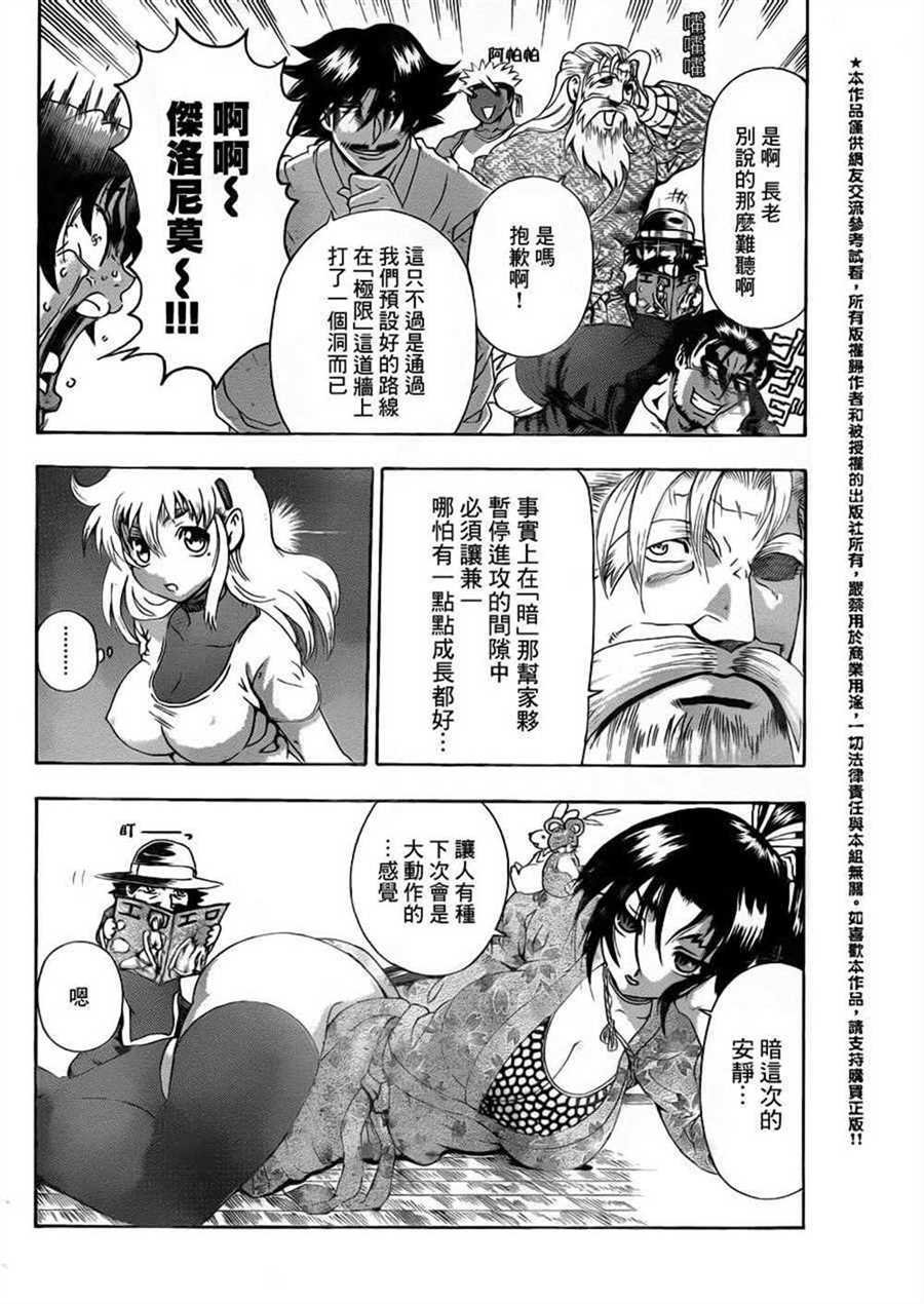 第487话
