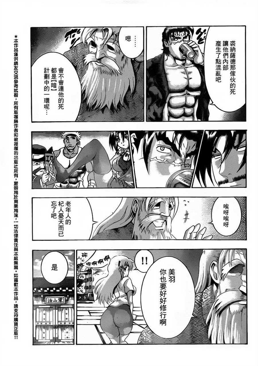 第487话