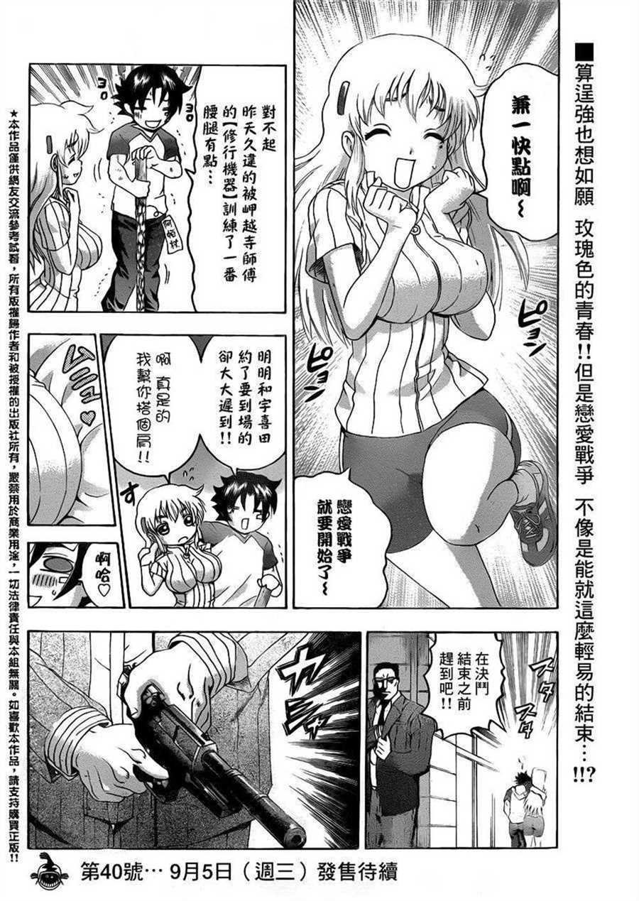 第487话