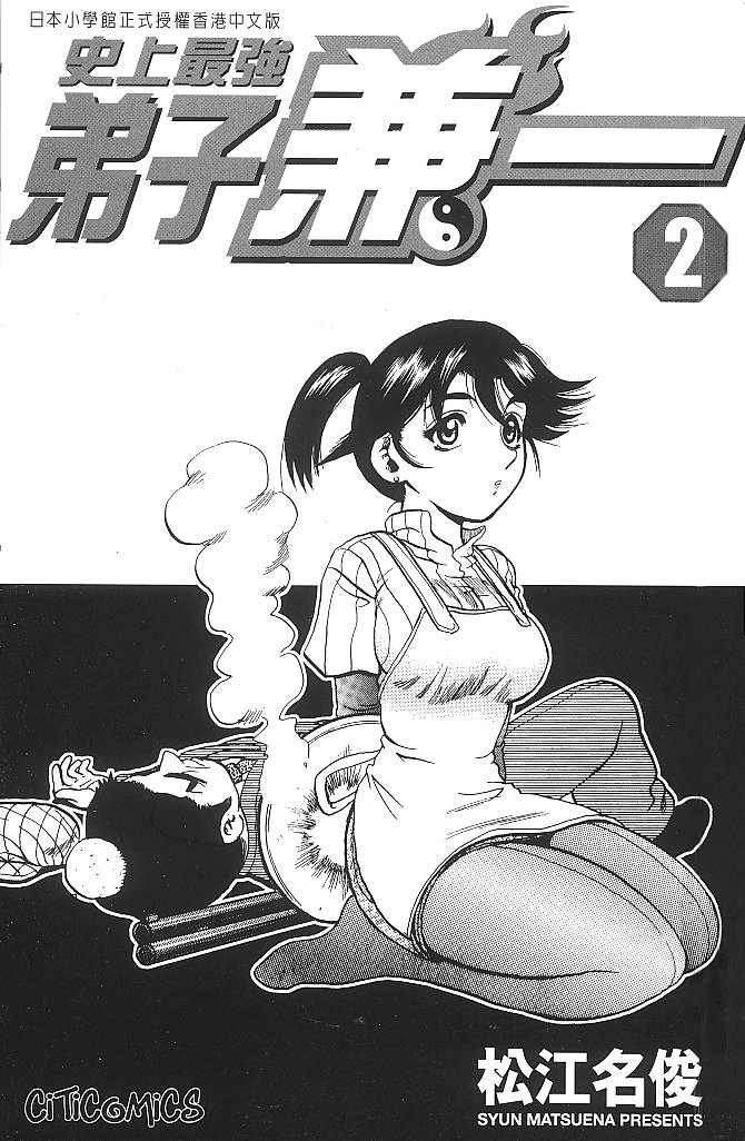 第2卷