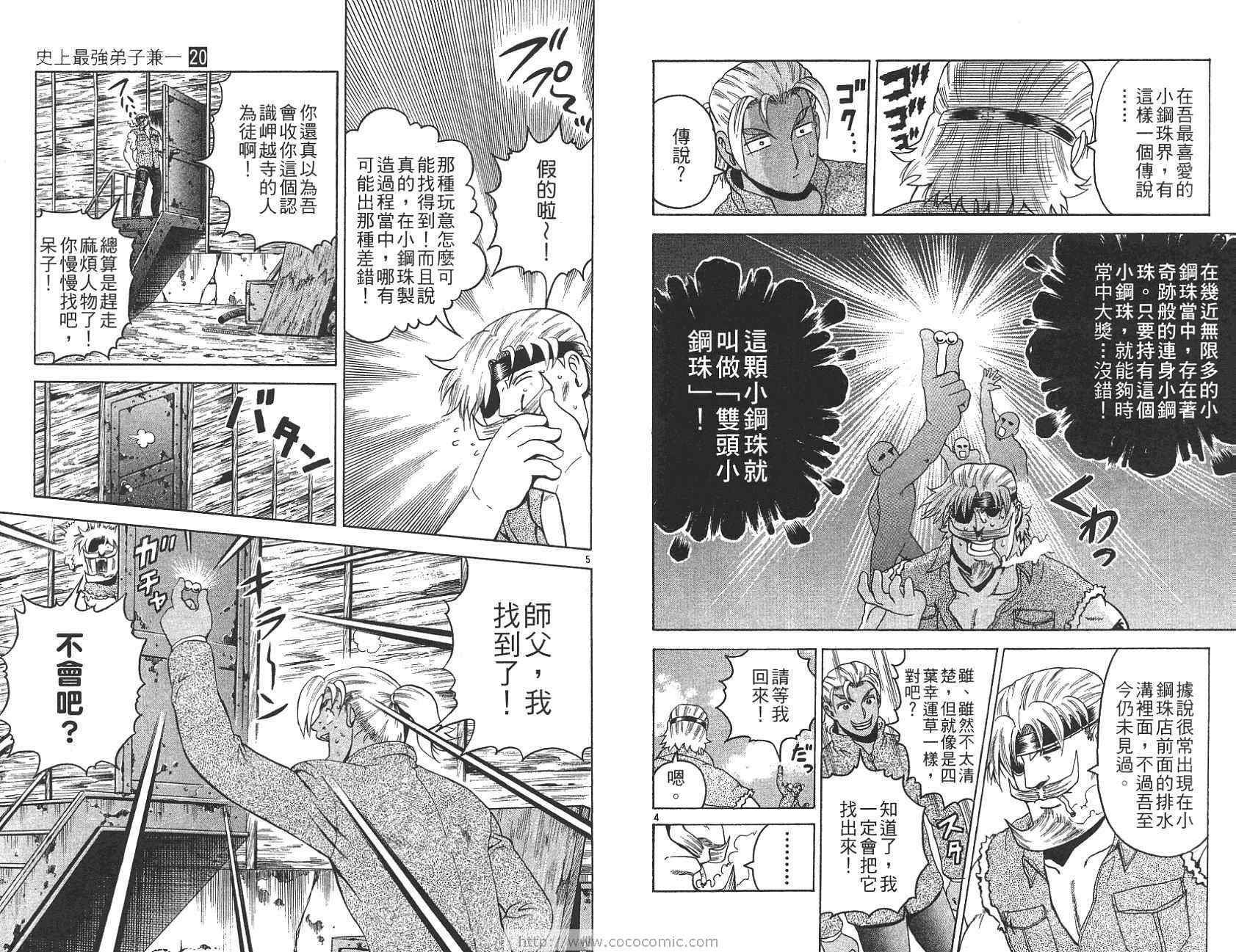第20卷