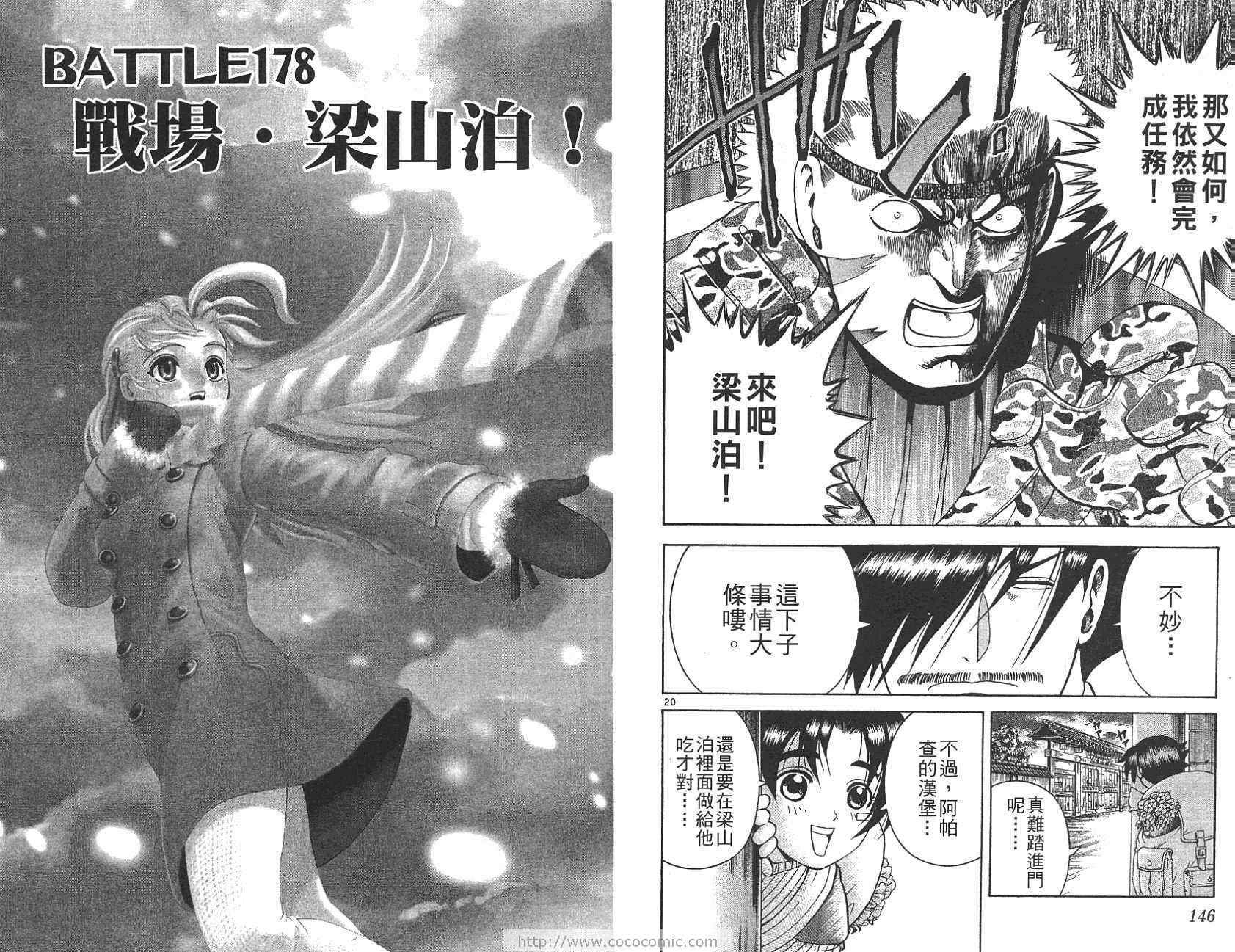 第20卷