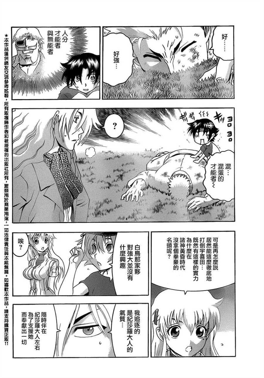 第488话