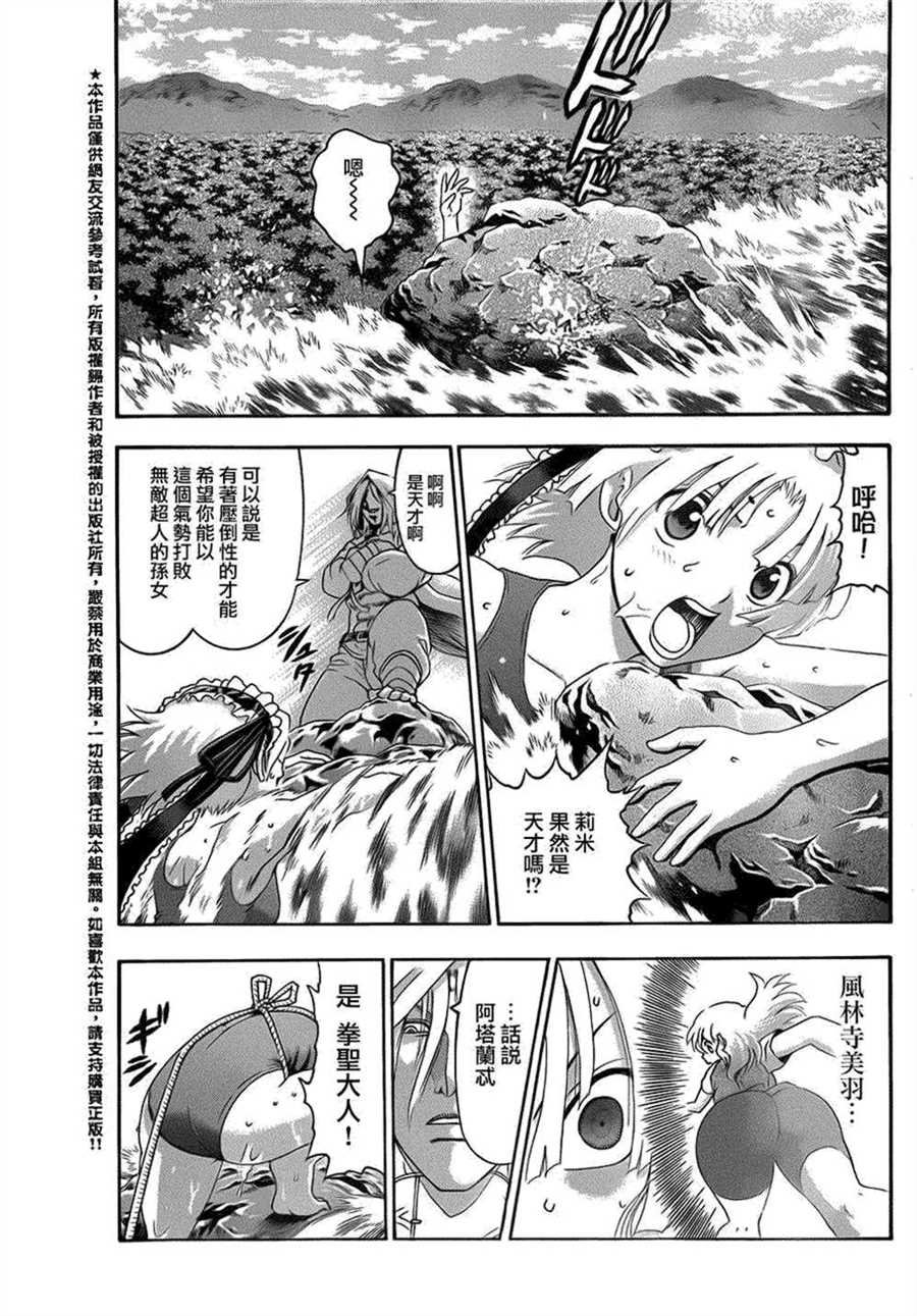 第488话