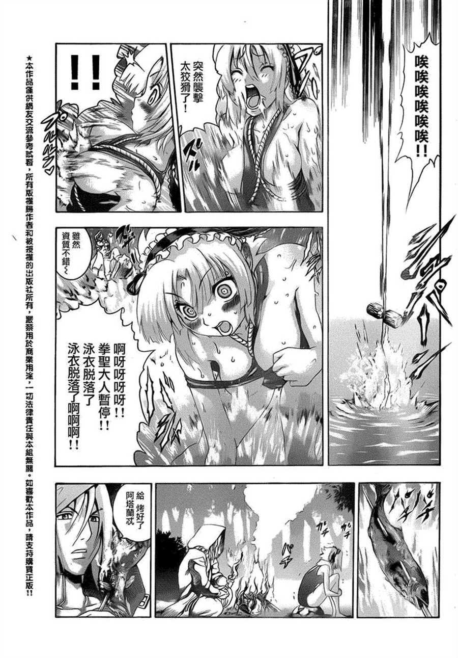 第488话