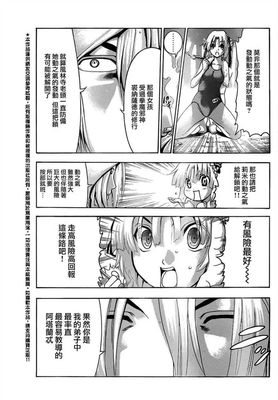 第488话