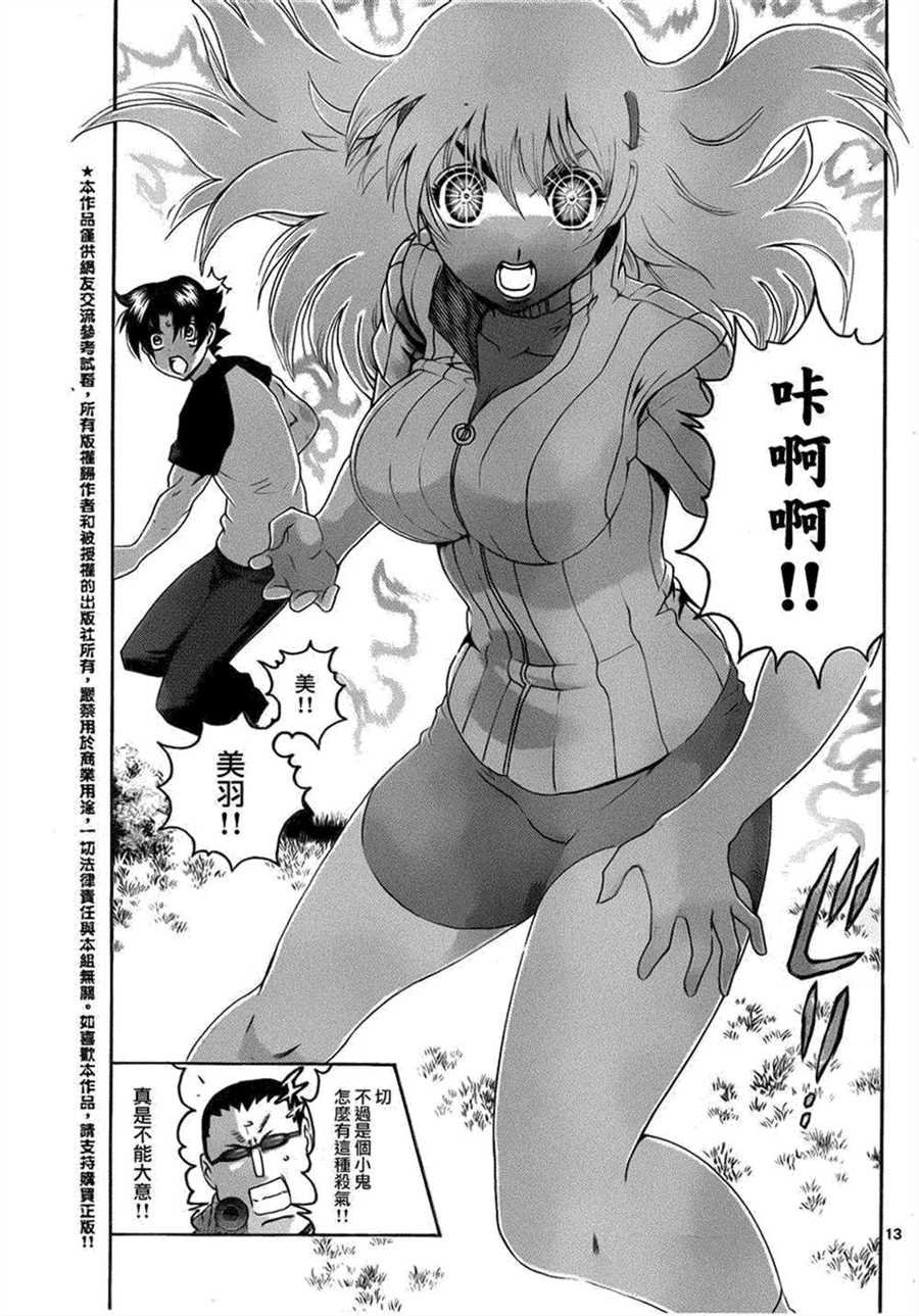 第488话