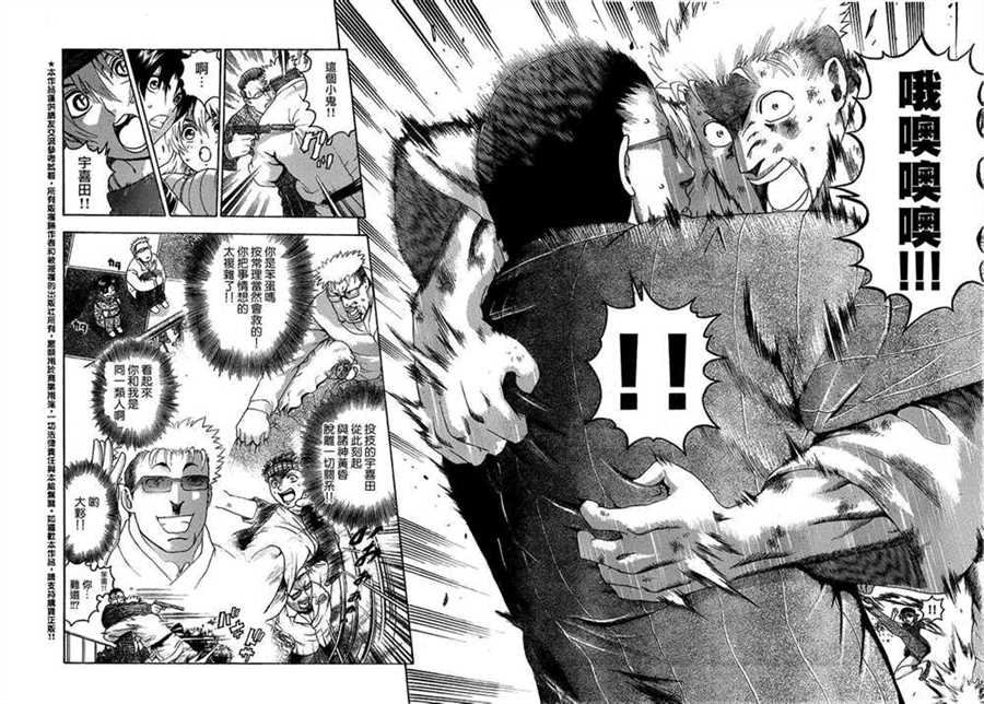 第488话