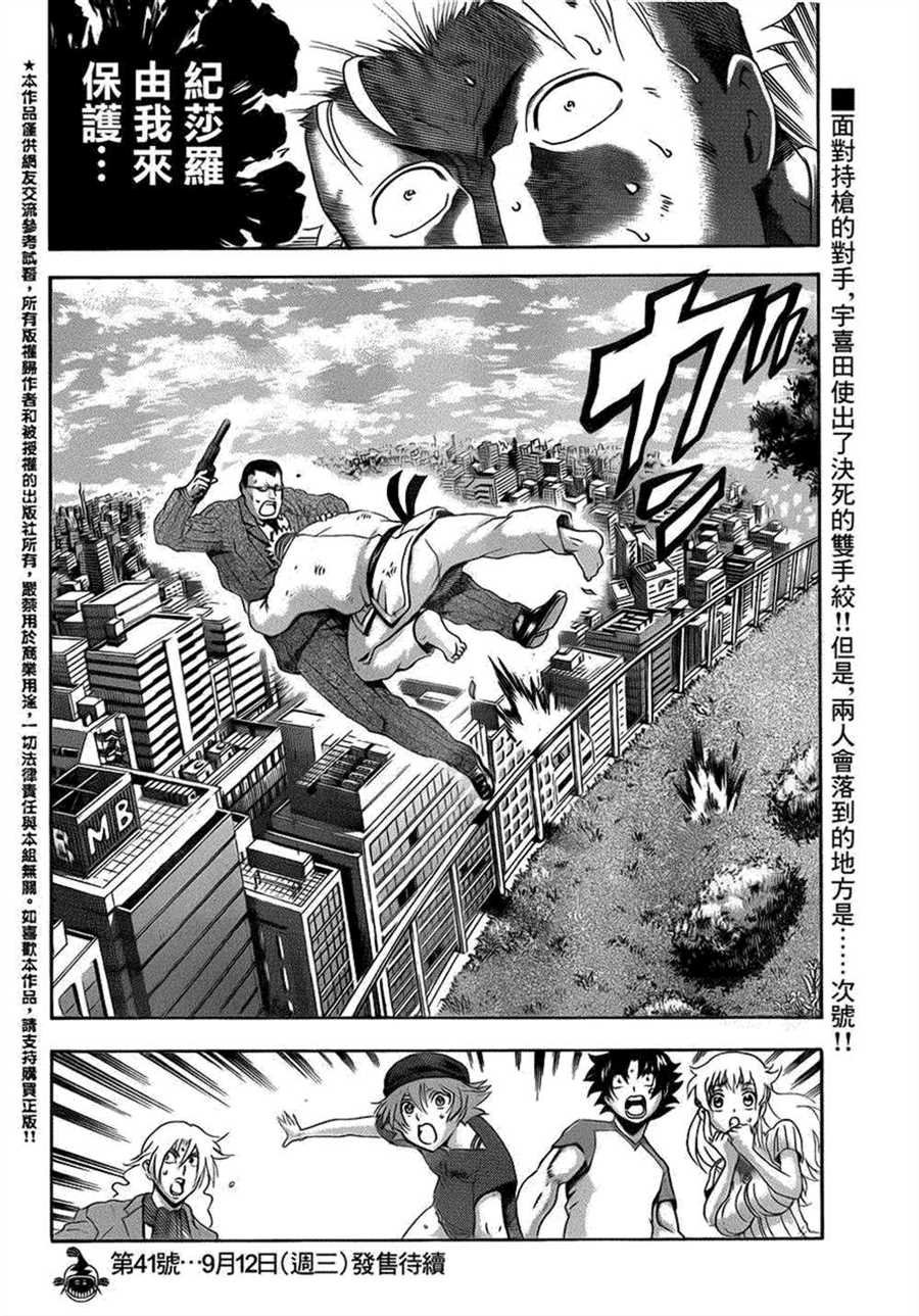 第488话