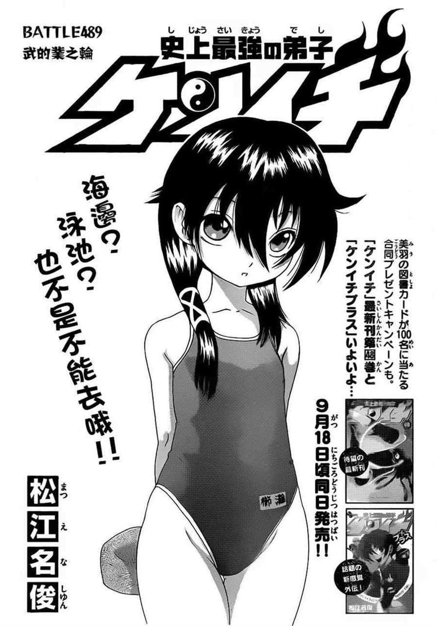 第489话