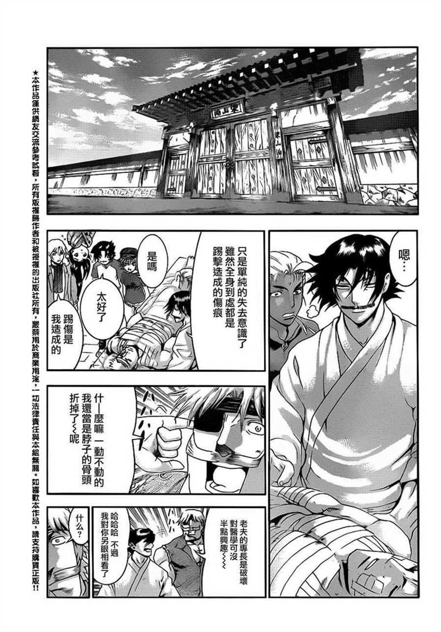 第489话