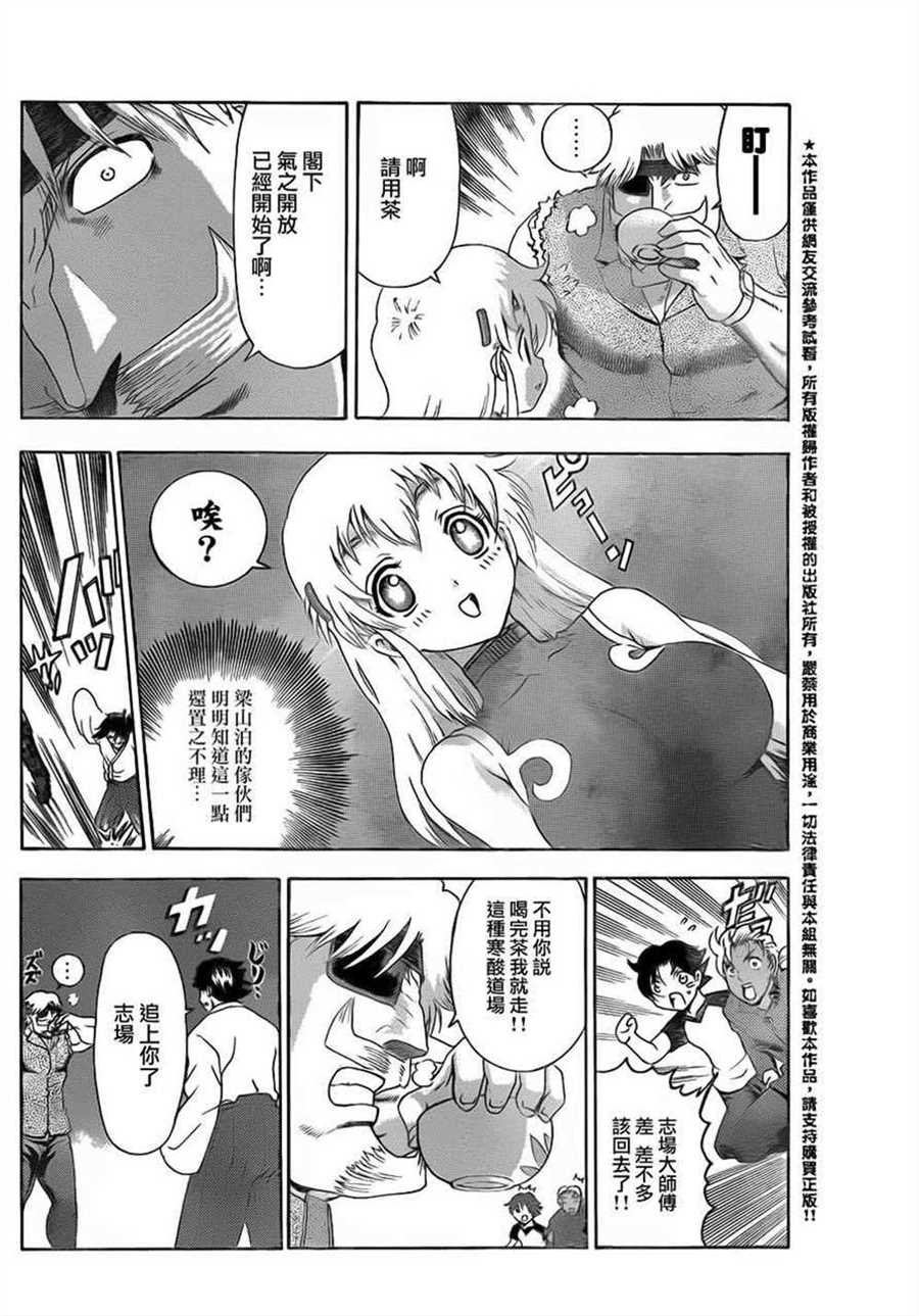 第489话