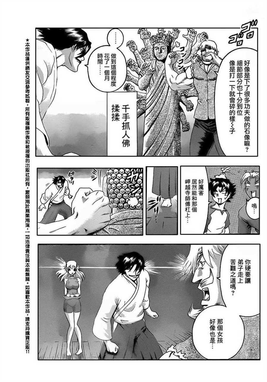 第489话