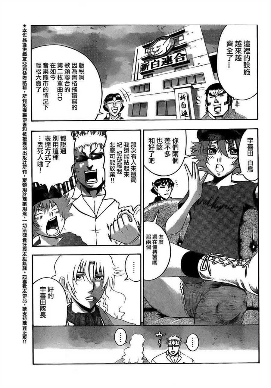 第490话