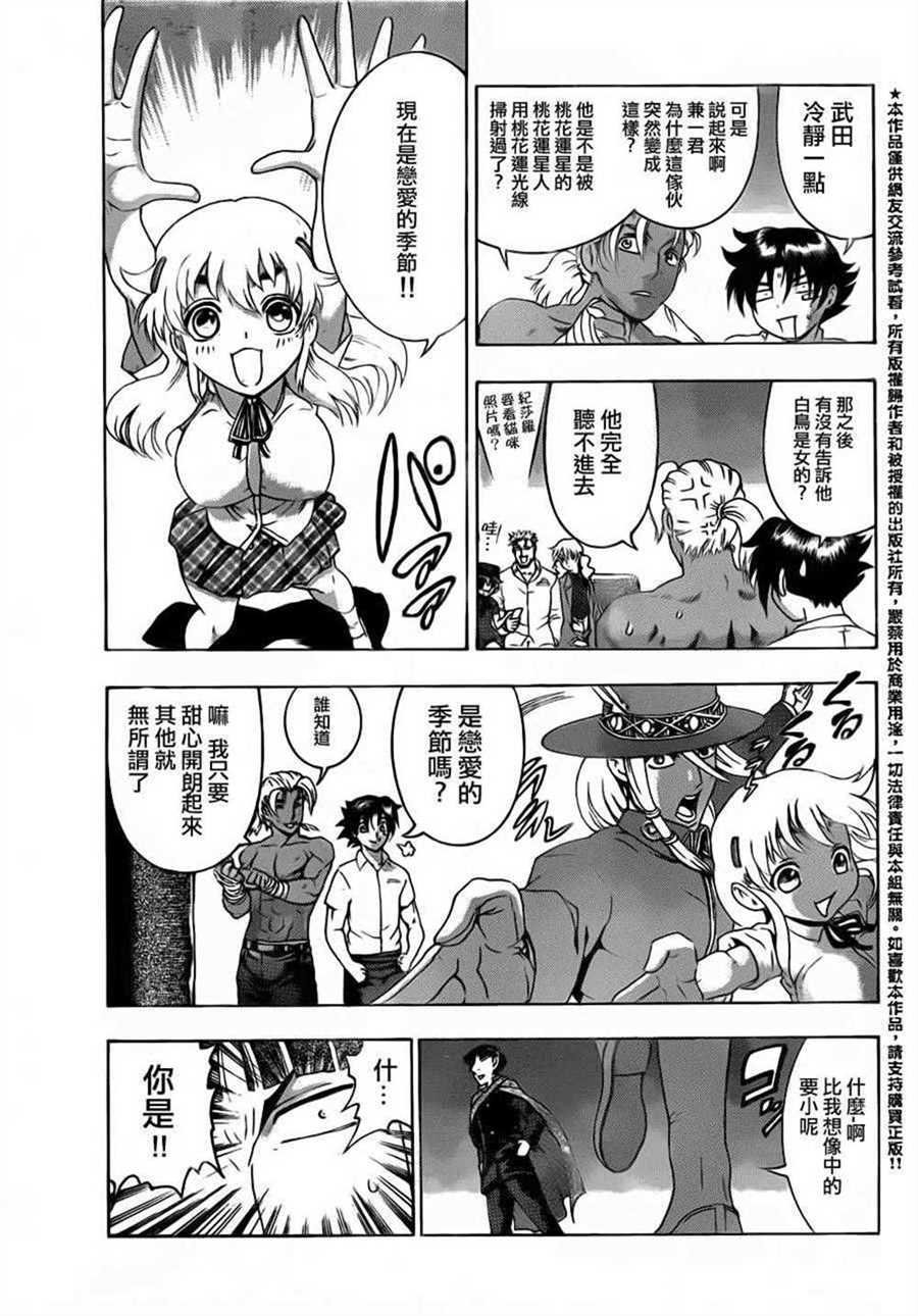 第490话