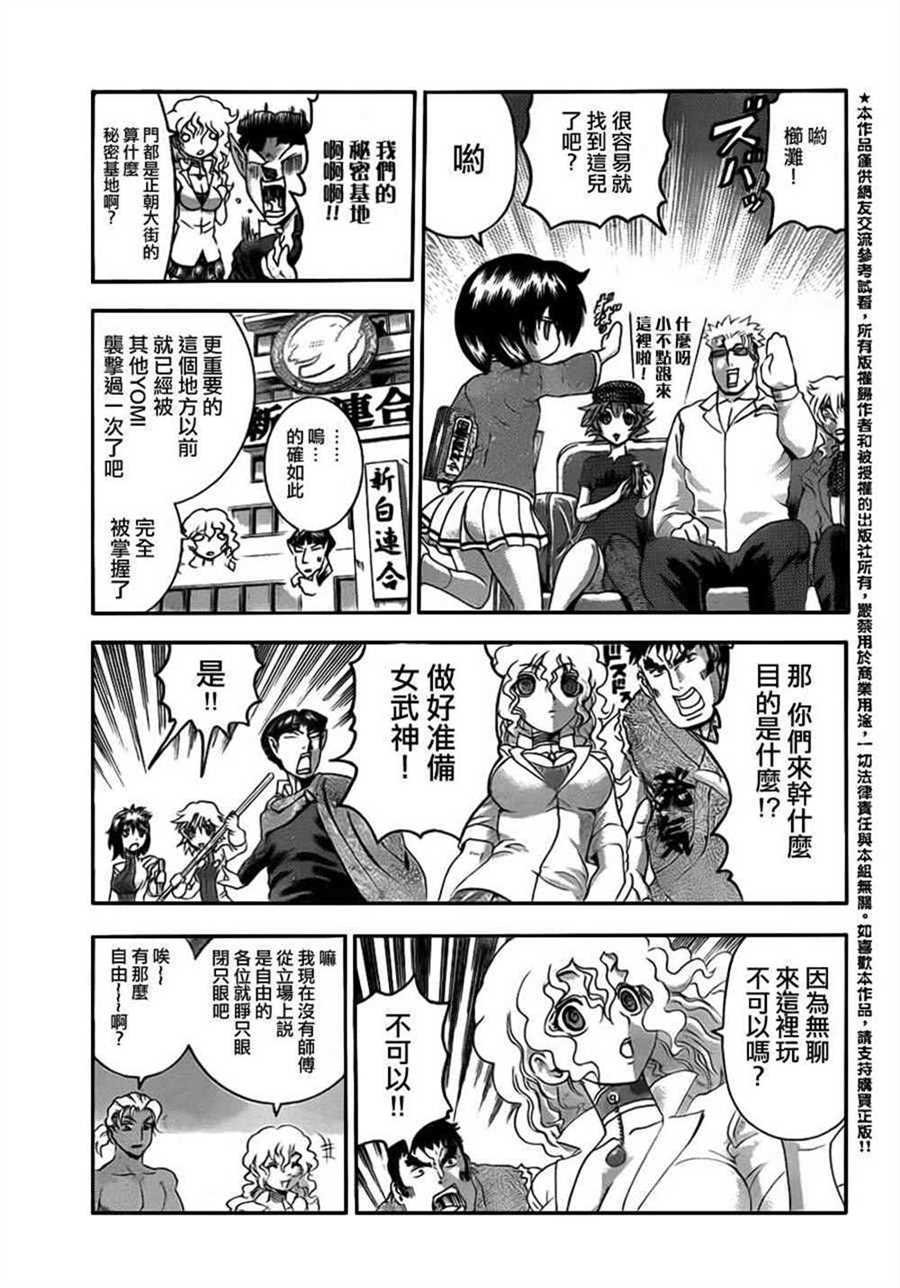 第490话