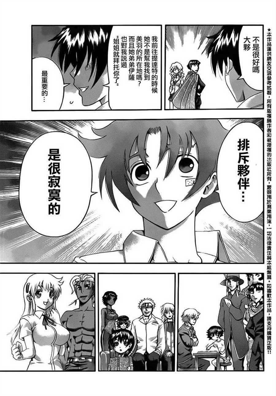 第490话