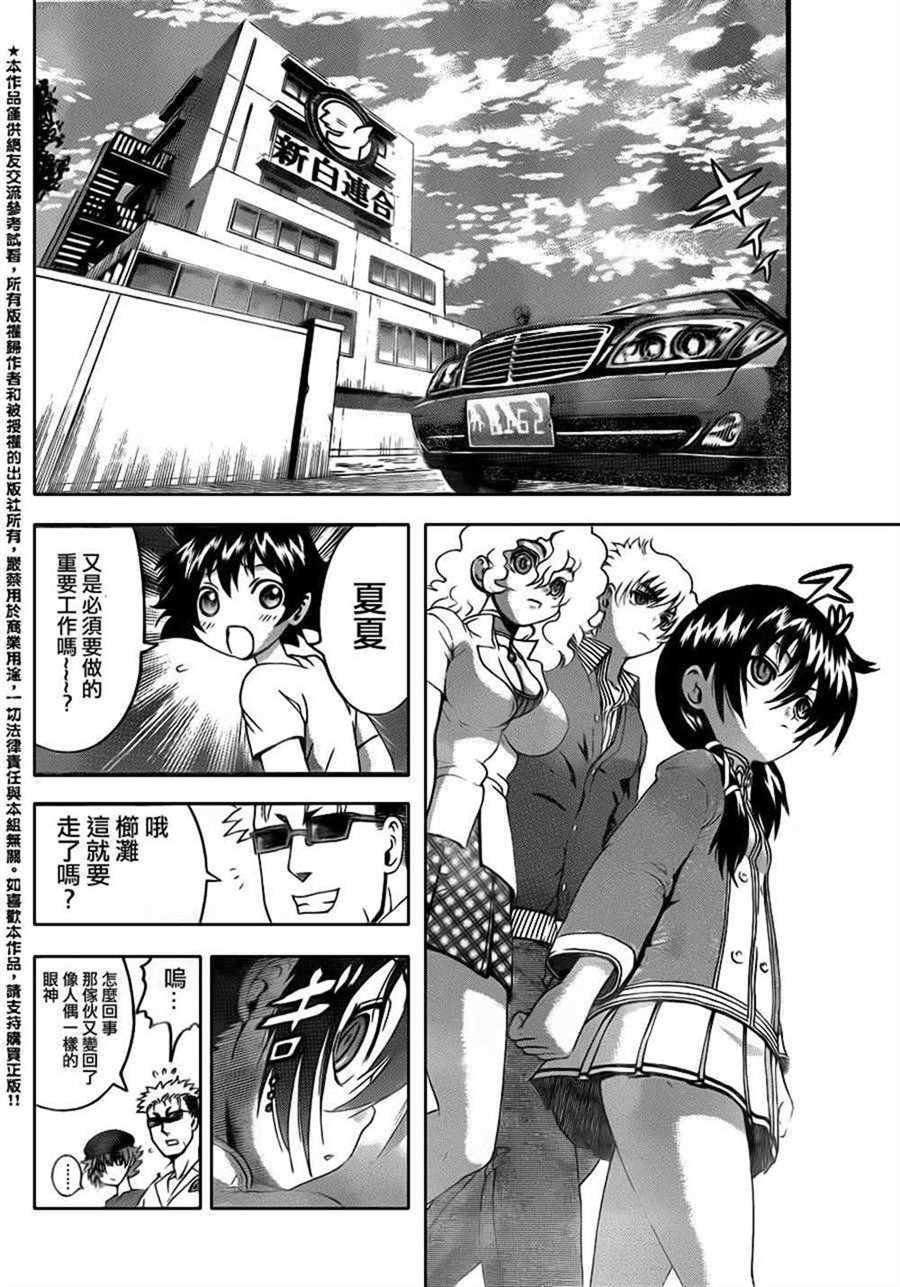 第490话
