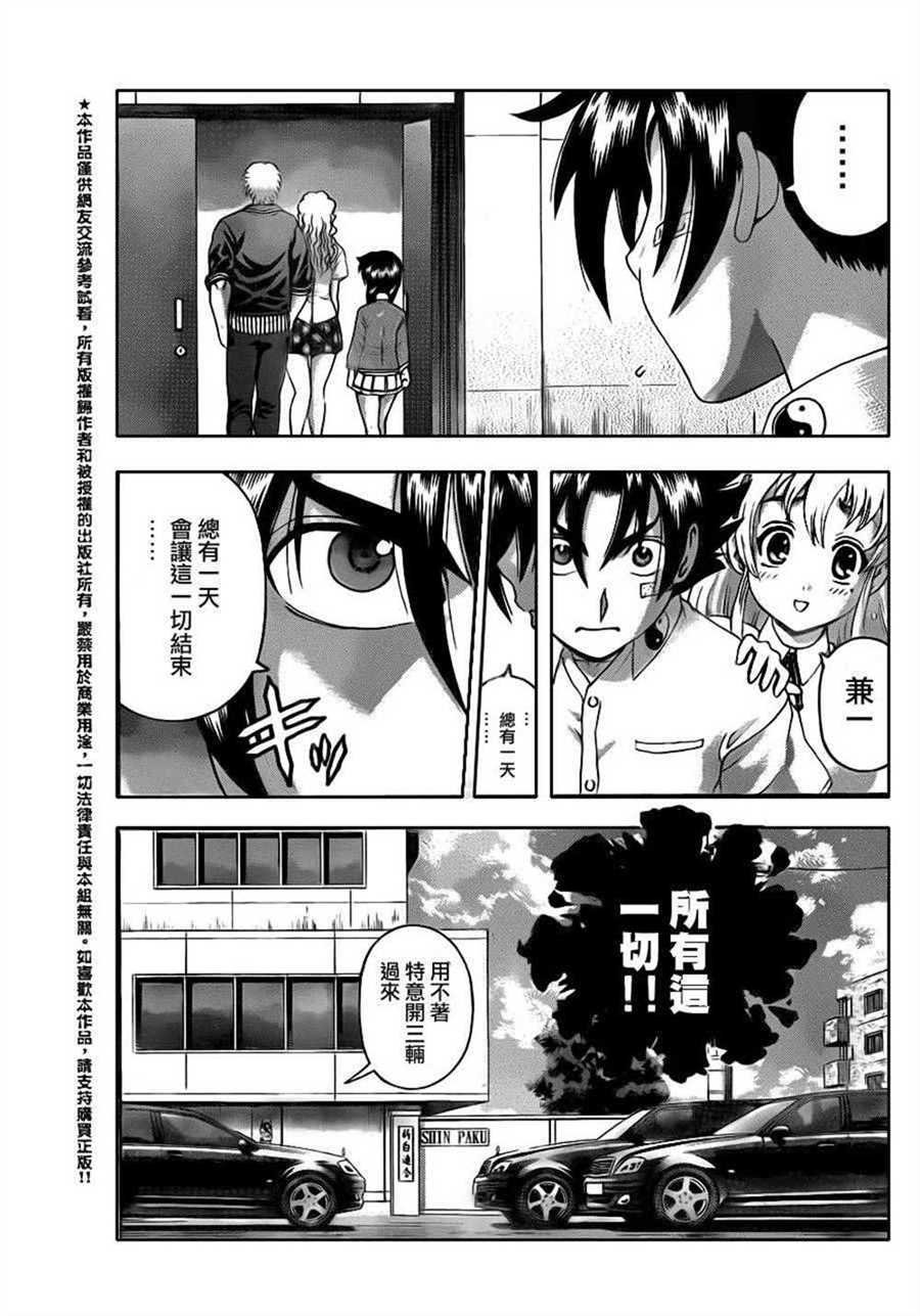 第490话