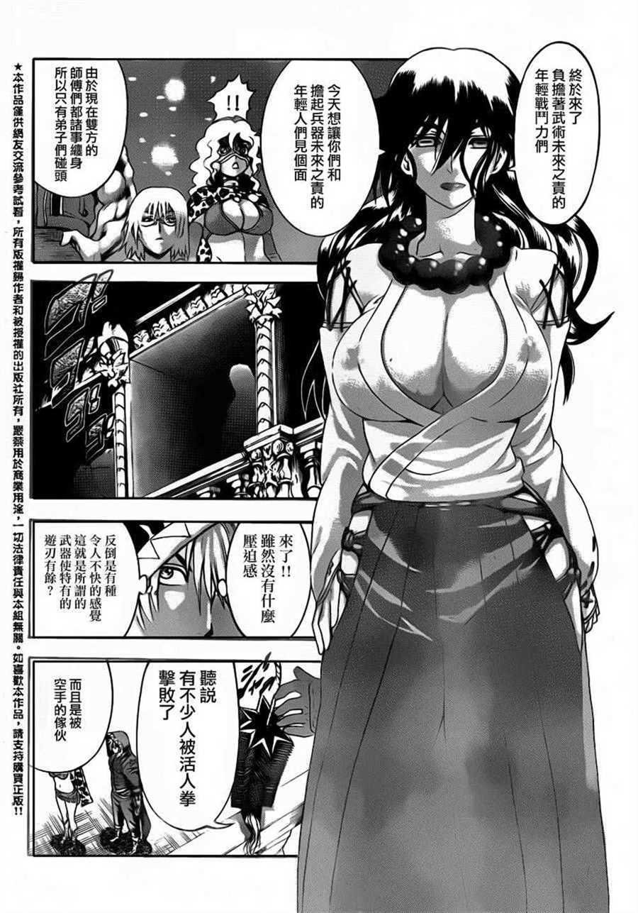 第490话