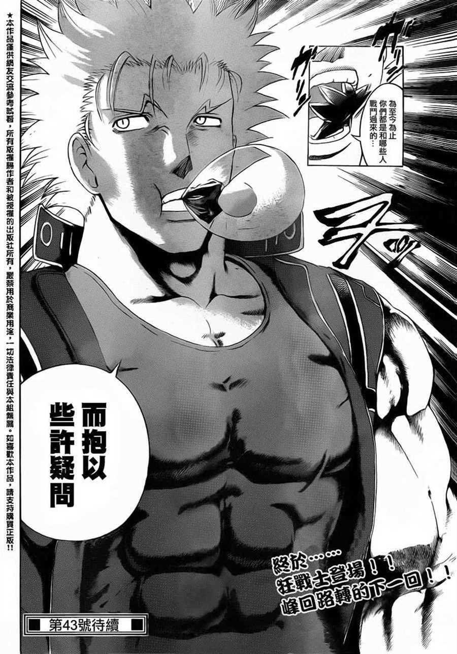 第490话