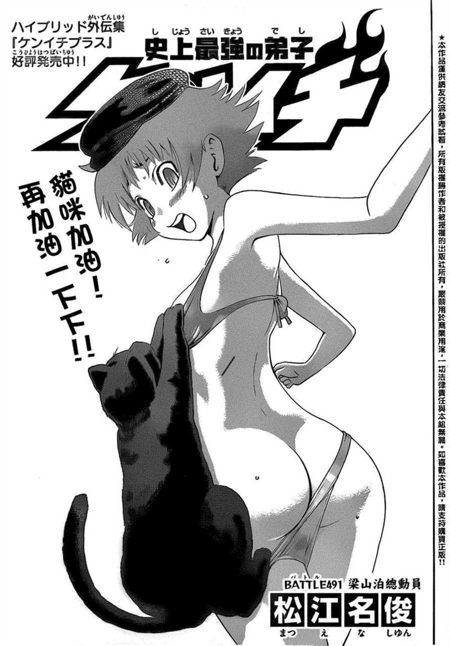 第491话