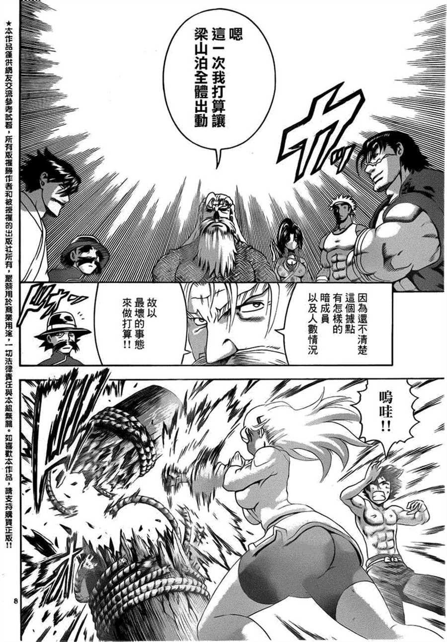 第491话