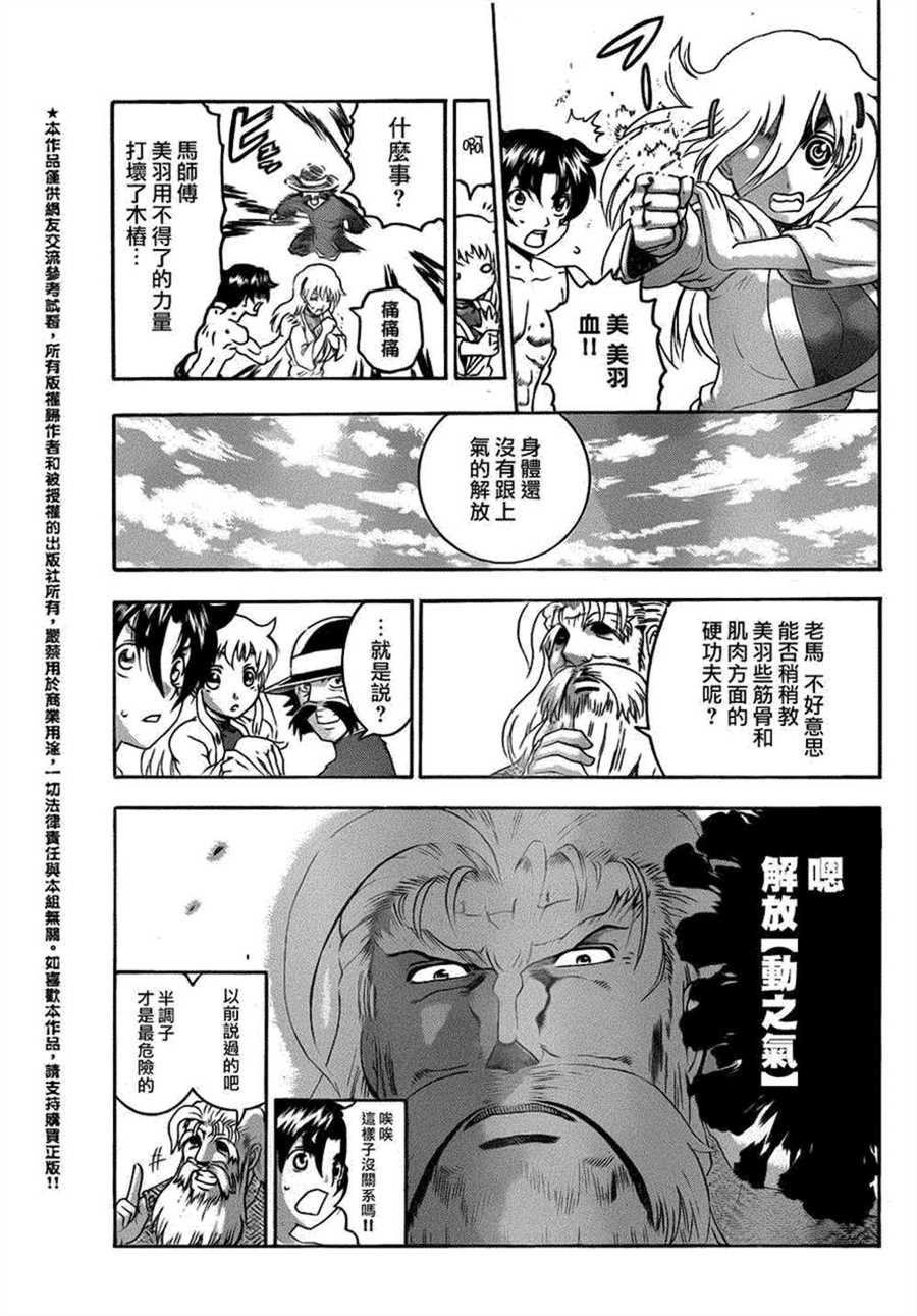 第491话