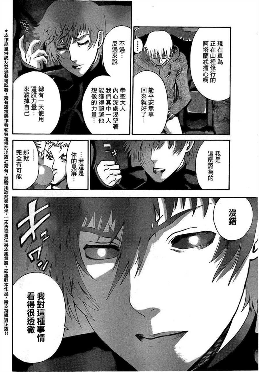 第491话